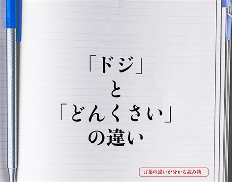 土人|土人(ドジン)とは？ 意味や使い方